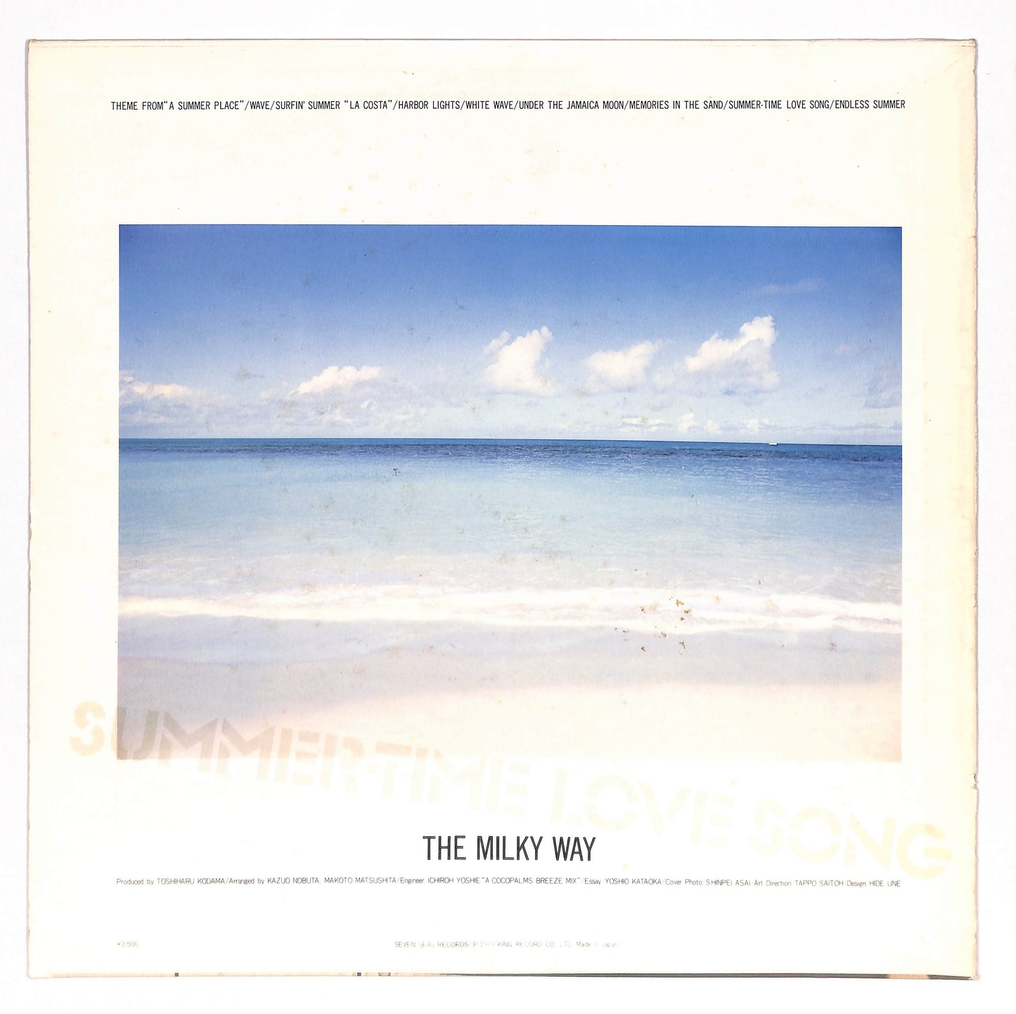 サマータイム・ラヴ・ソング