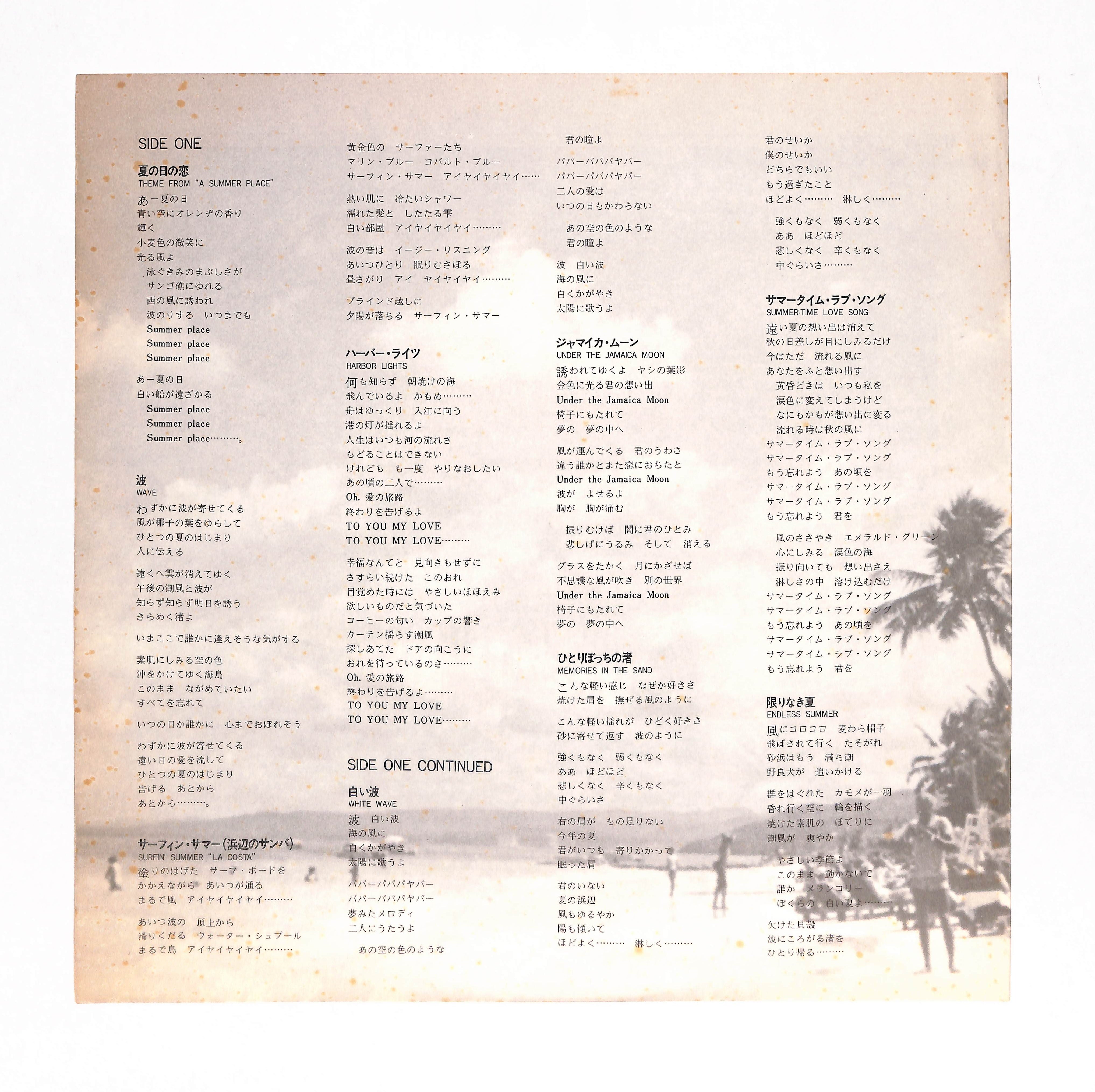 サマータイム・ラヴ・ソング – ELLA ONLINE