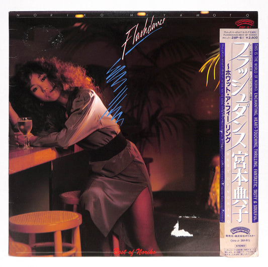 Flashdance - Best Of Noriko