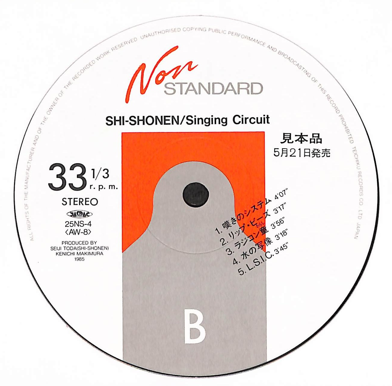 Singing Circuit – ELLA ONLINE