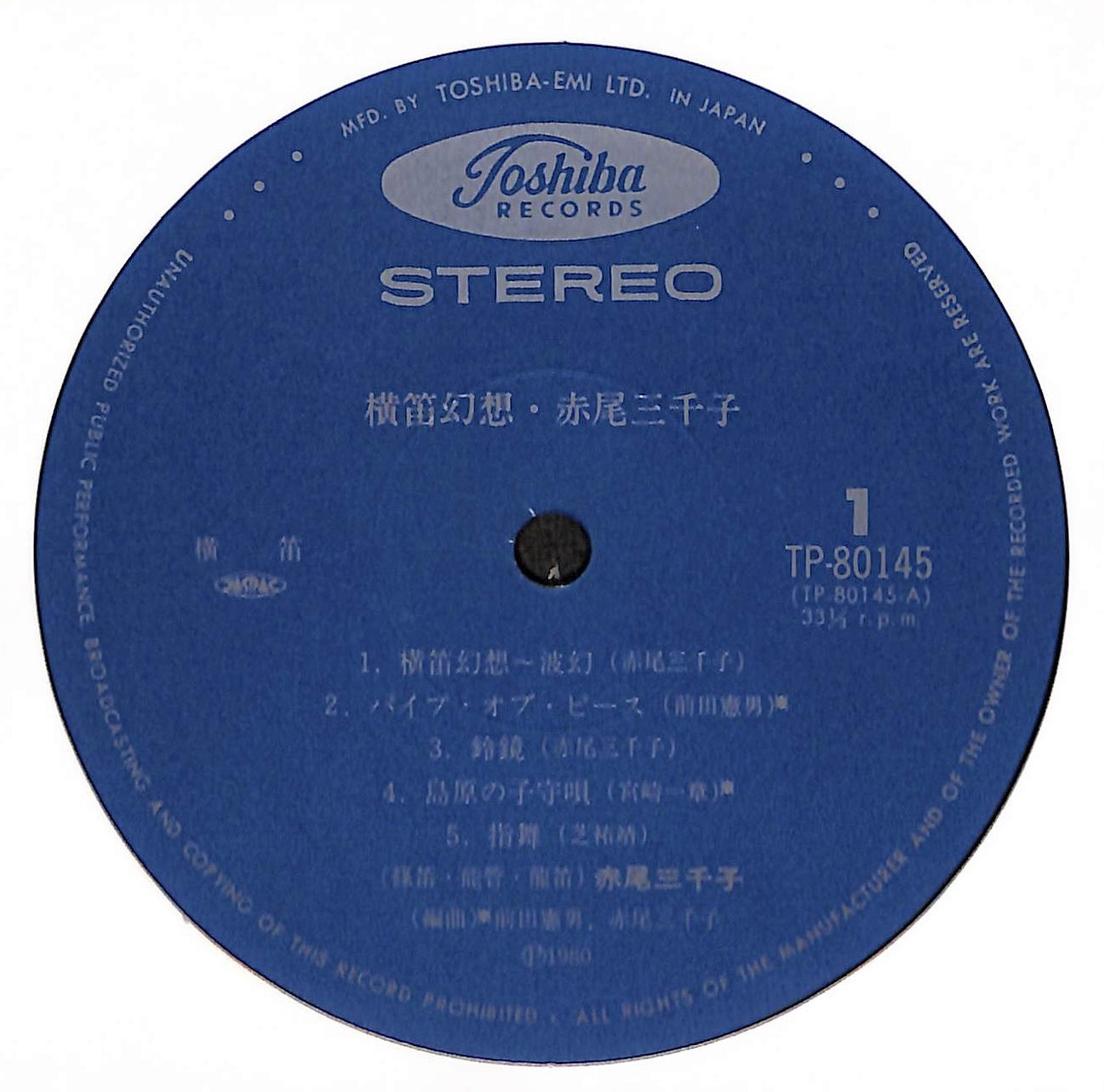 横笛幻想