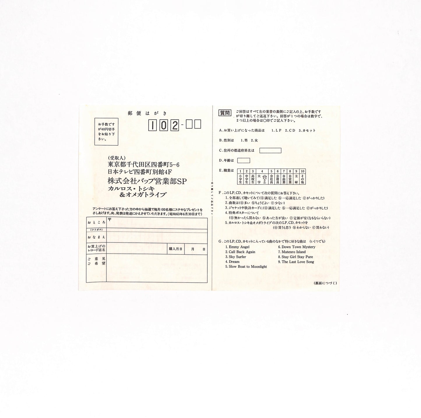 Down Town Mystery ("Night Time" Version)