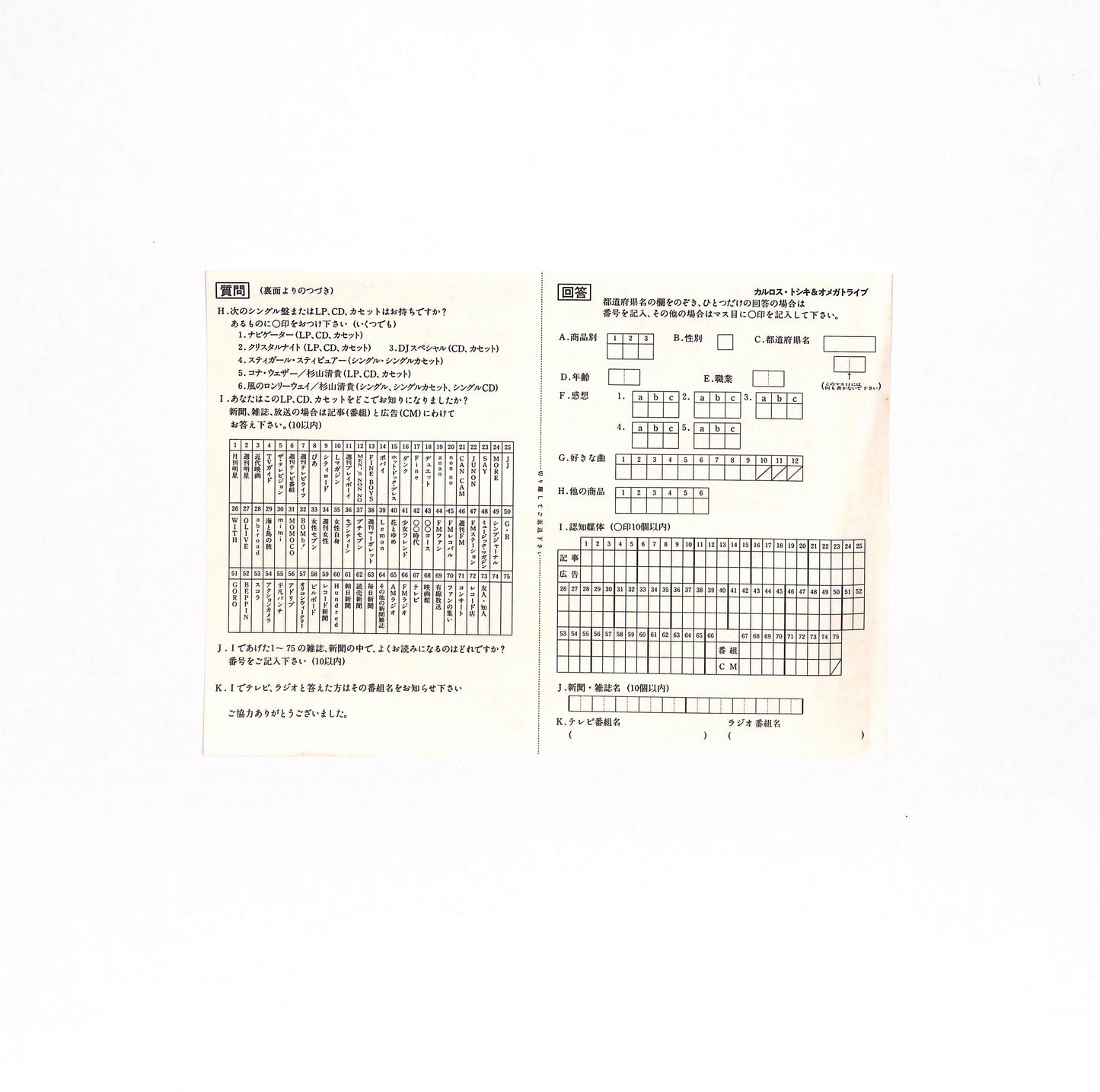 Down Town Mystery ("Night Time" Version)