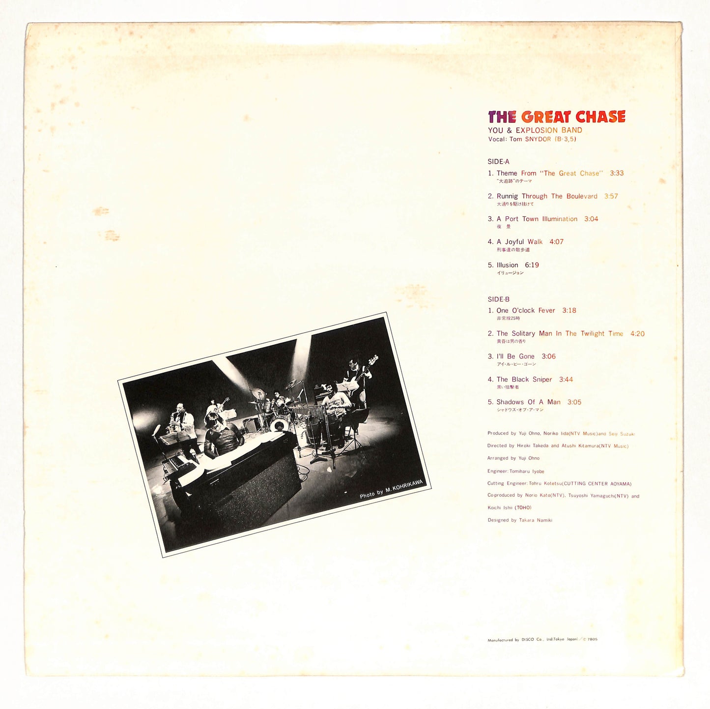 The Great Chase = 大追跡