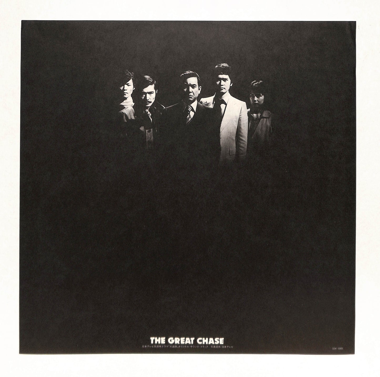 The Great Chase = 大追跡