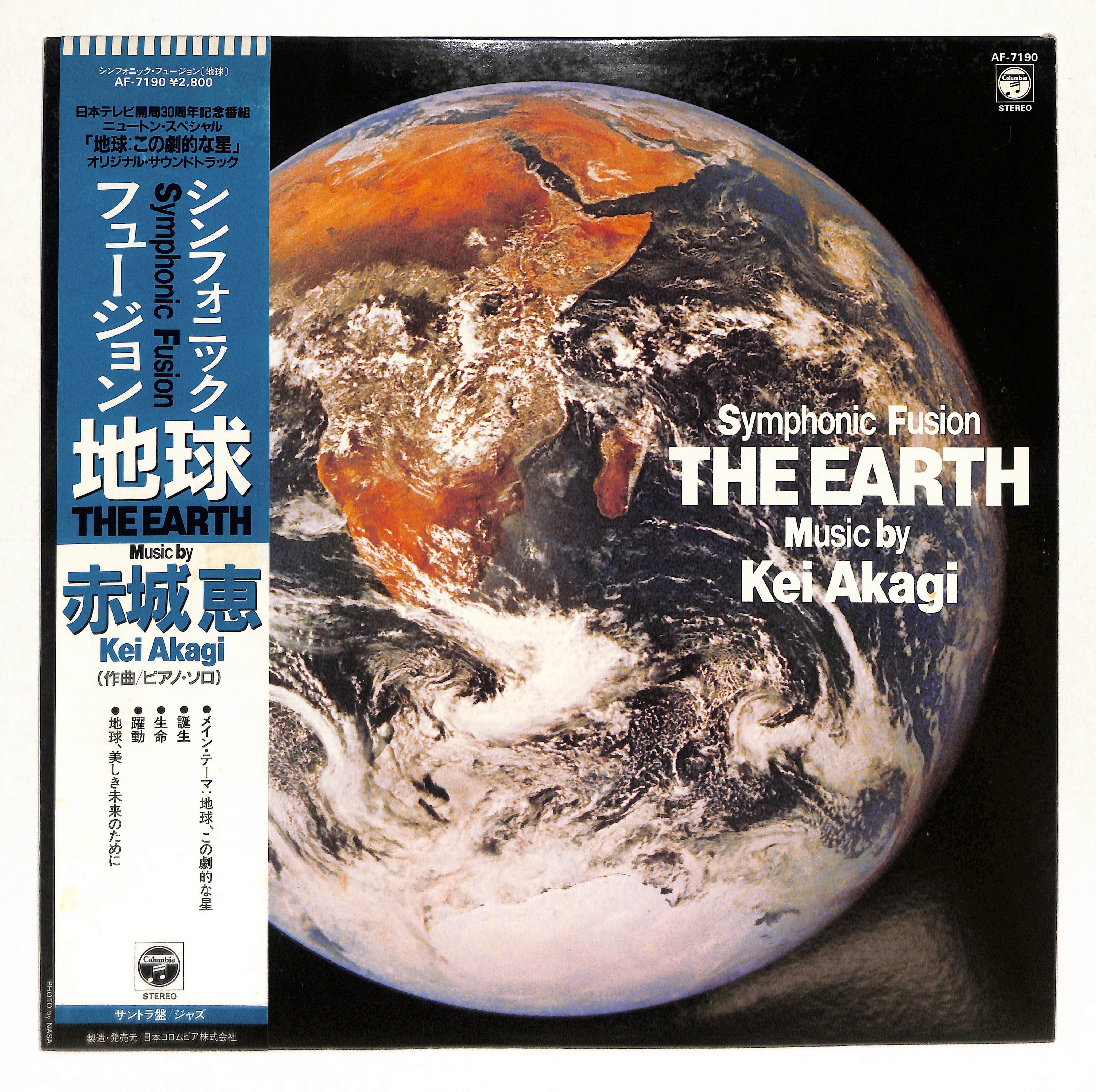 Symphonic Fusion The Earth – ELLA ONLINE