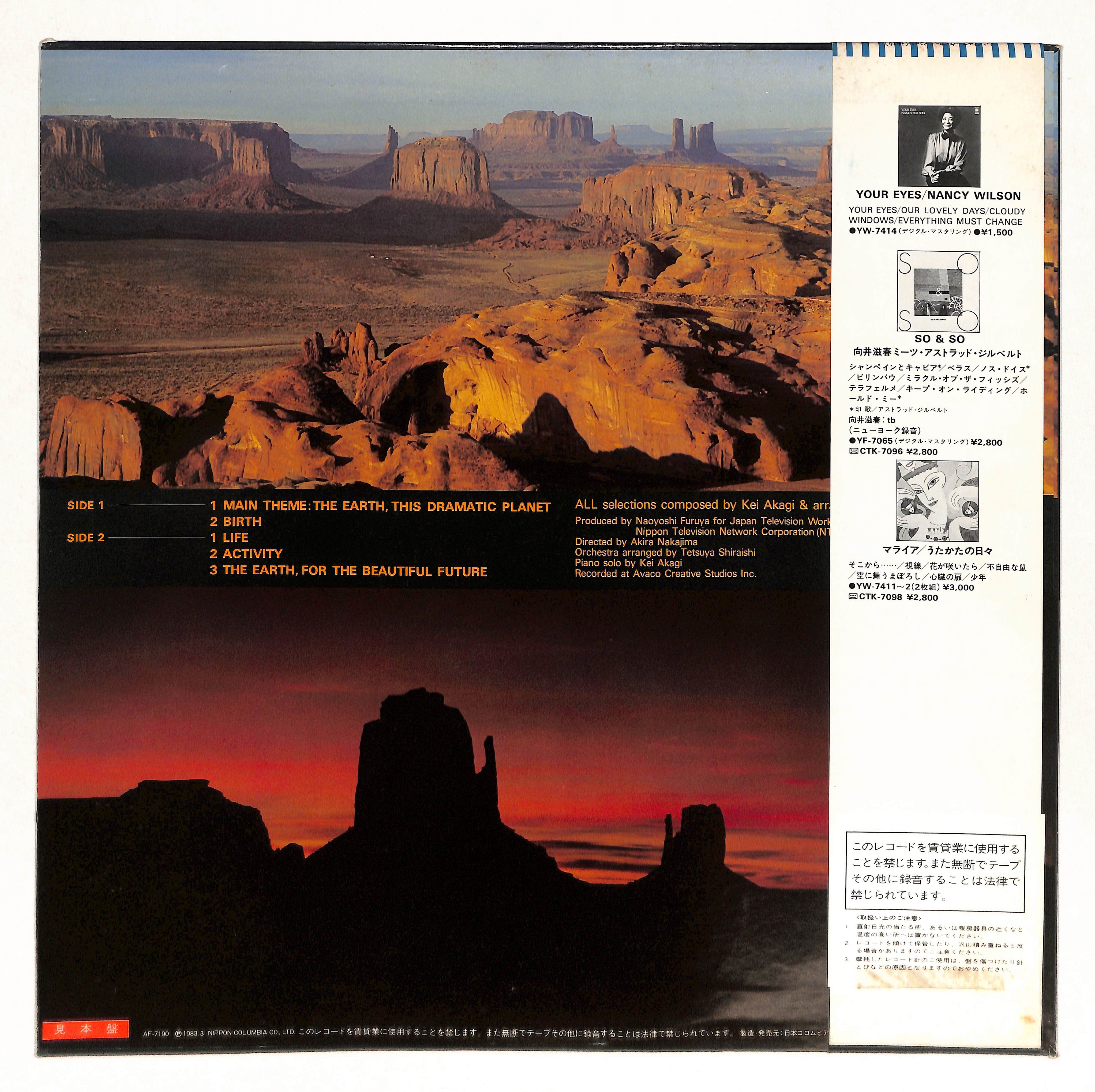 【ラプンツェル様用】RAW IN SECT / Red Flows Symphonic Fusion The Earth – ELLA ONLINE