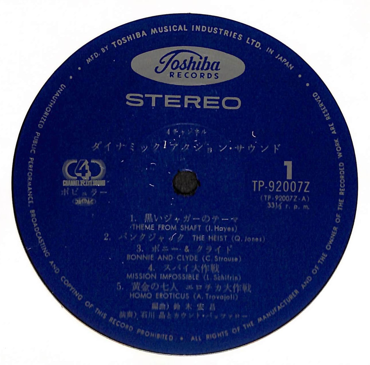 4ch. Dynamic Action Sound