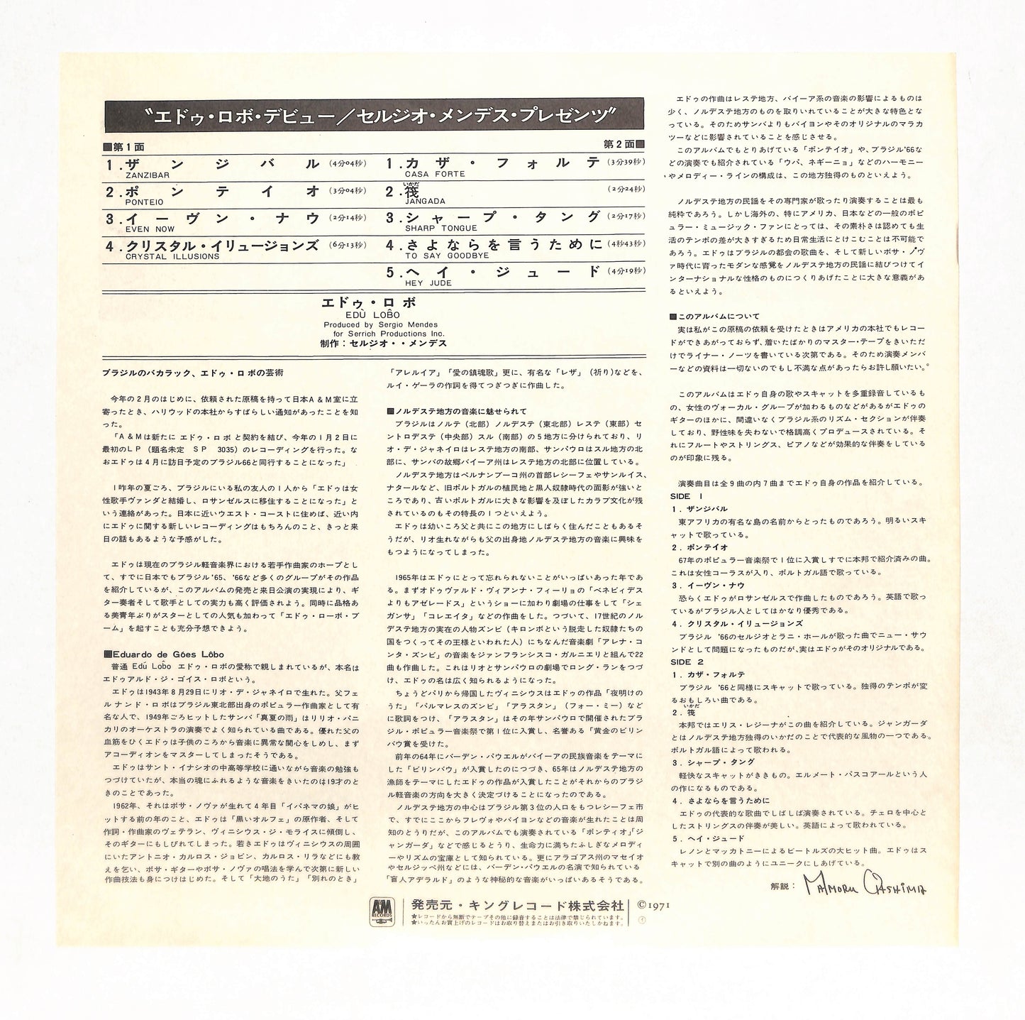 Sergio Mendes Presents Lobo