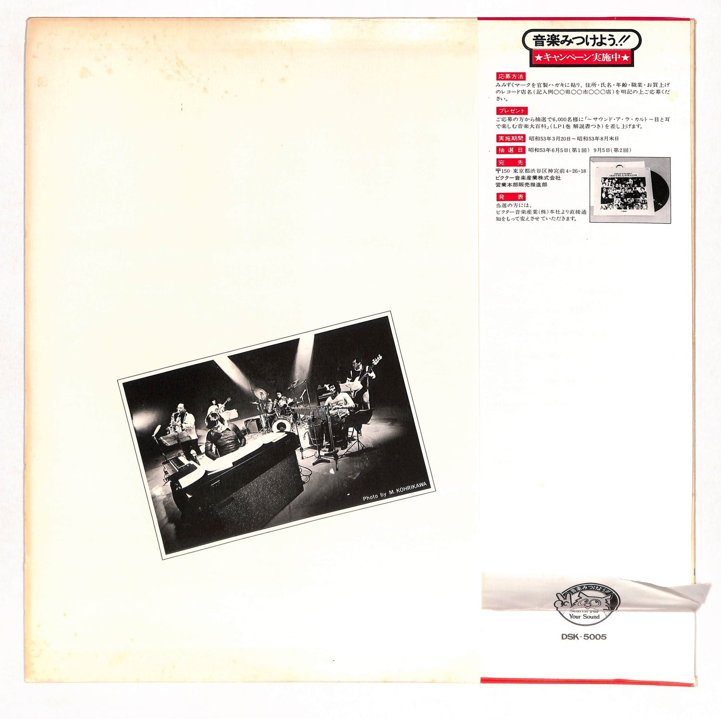 The Great Chase = 大追跡