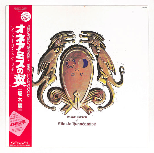 オネアミスの翼