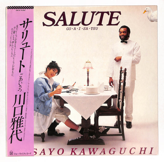 サリュート ごあいさつ