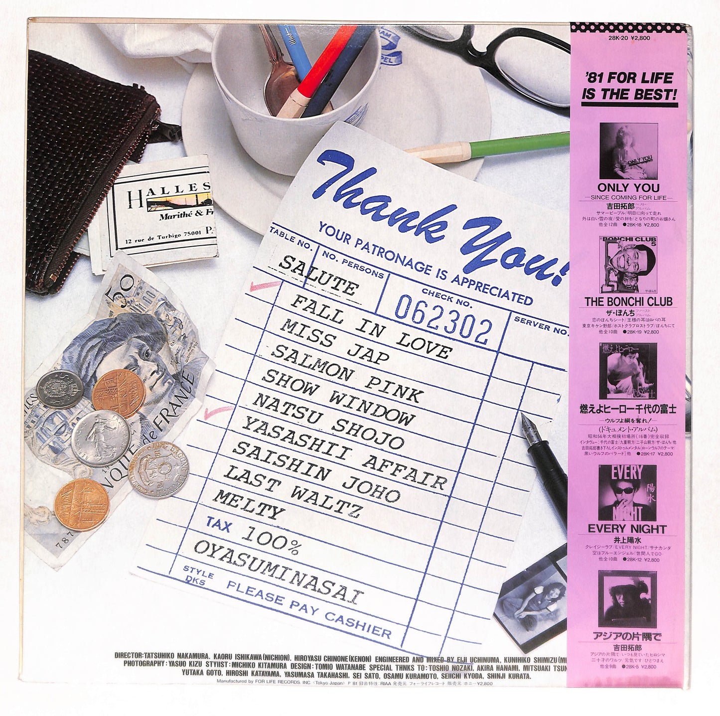 サリュート ごあいさつ