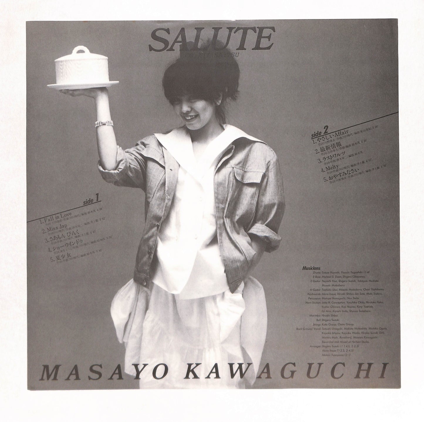 サリュート ごあいさつ