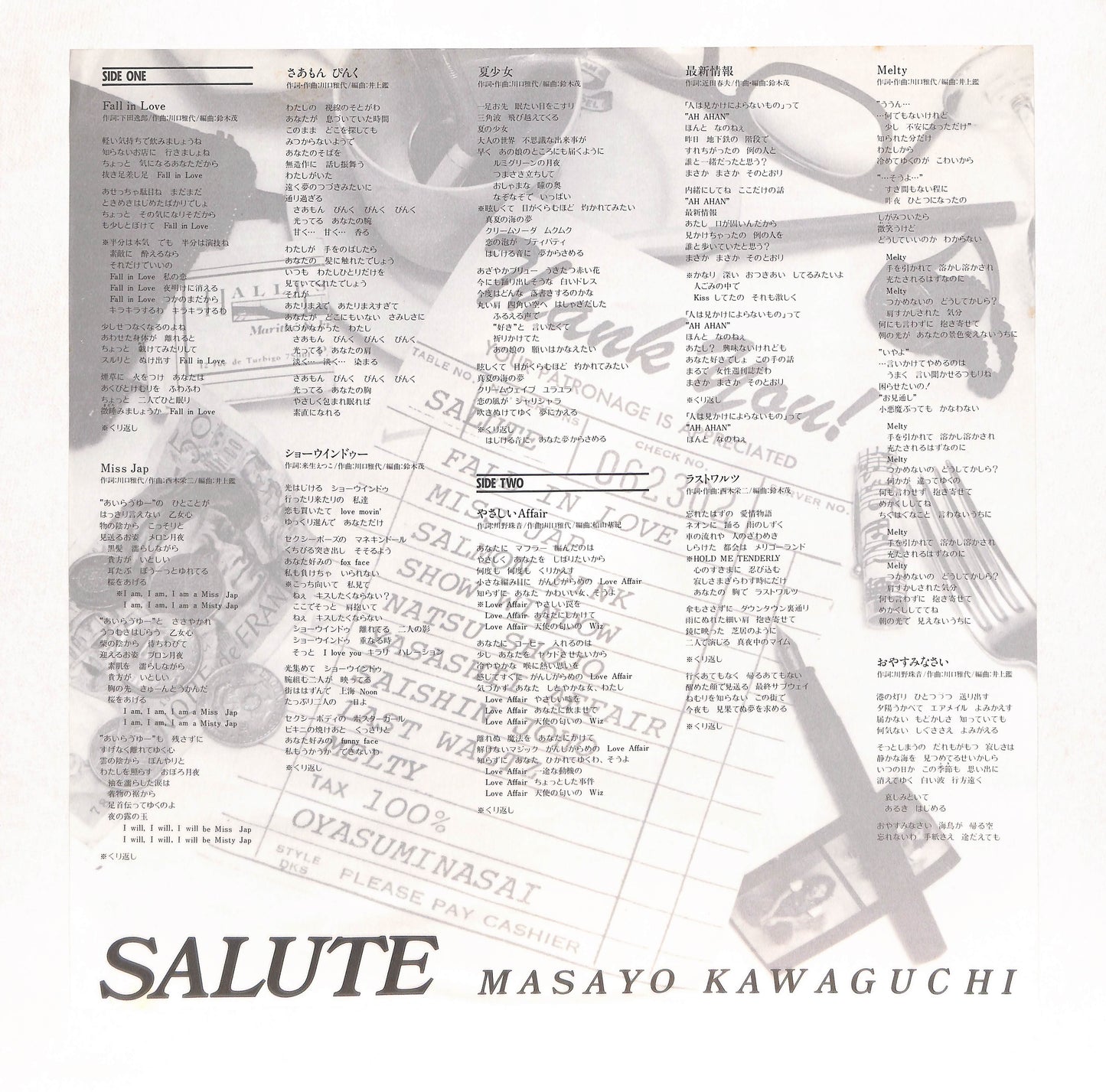 サリュート ごあいさつ