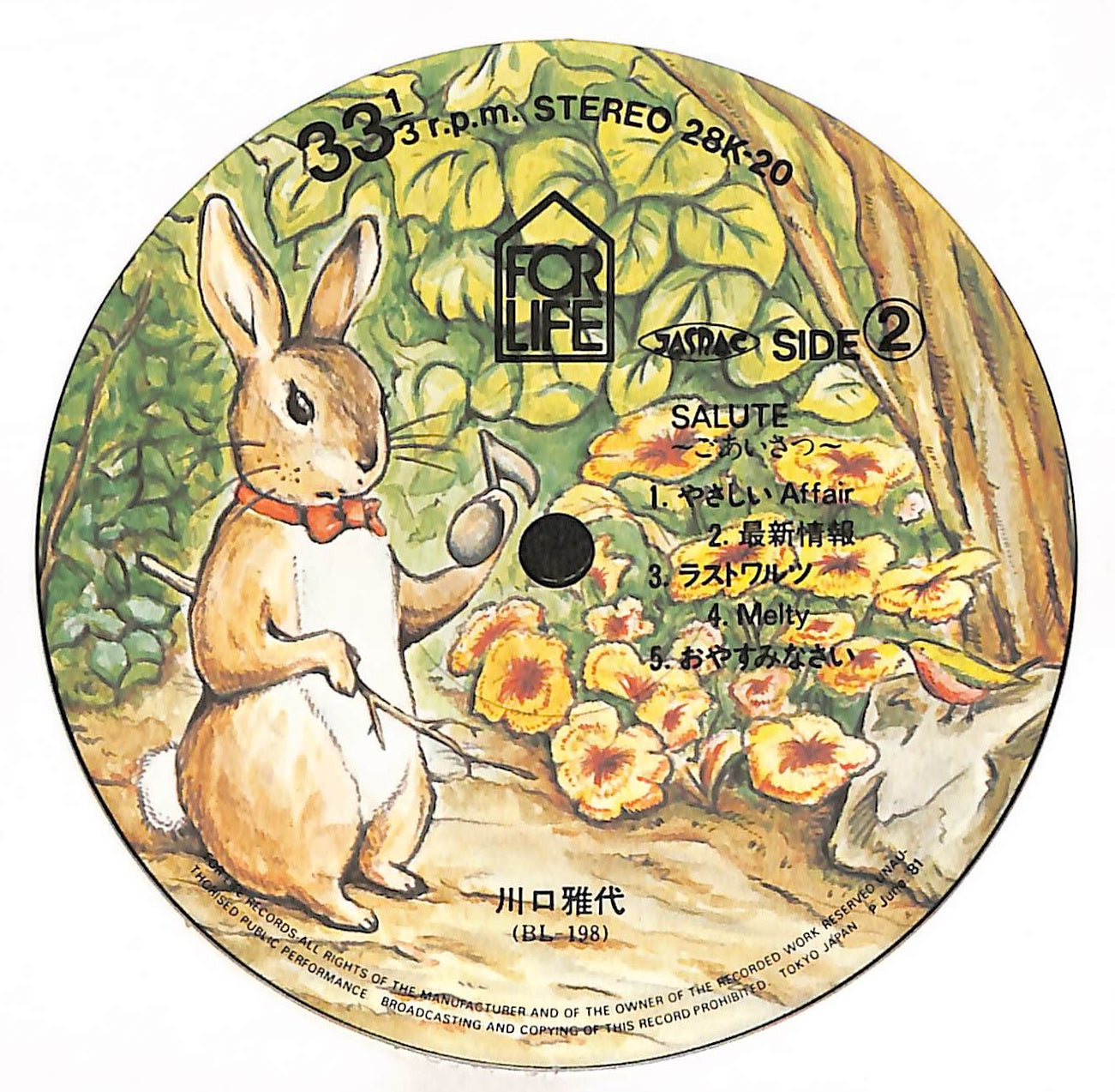 サリュート ごあいさつ