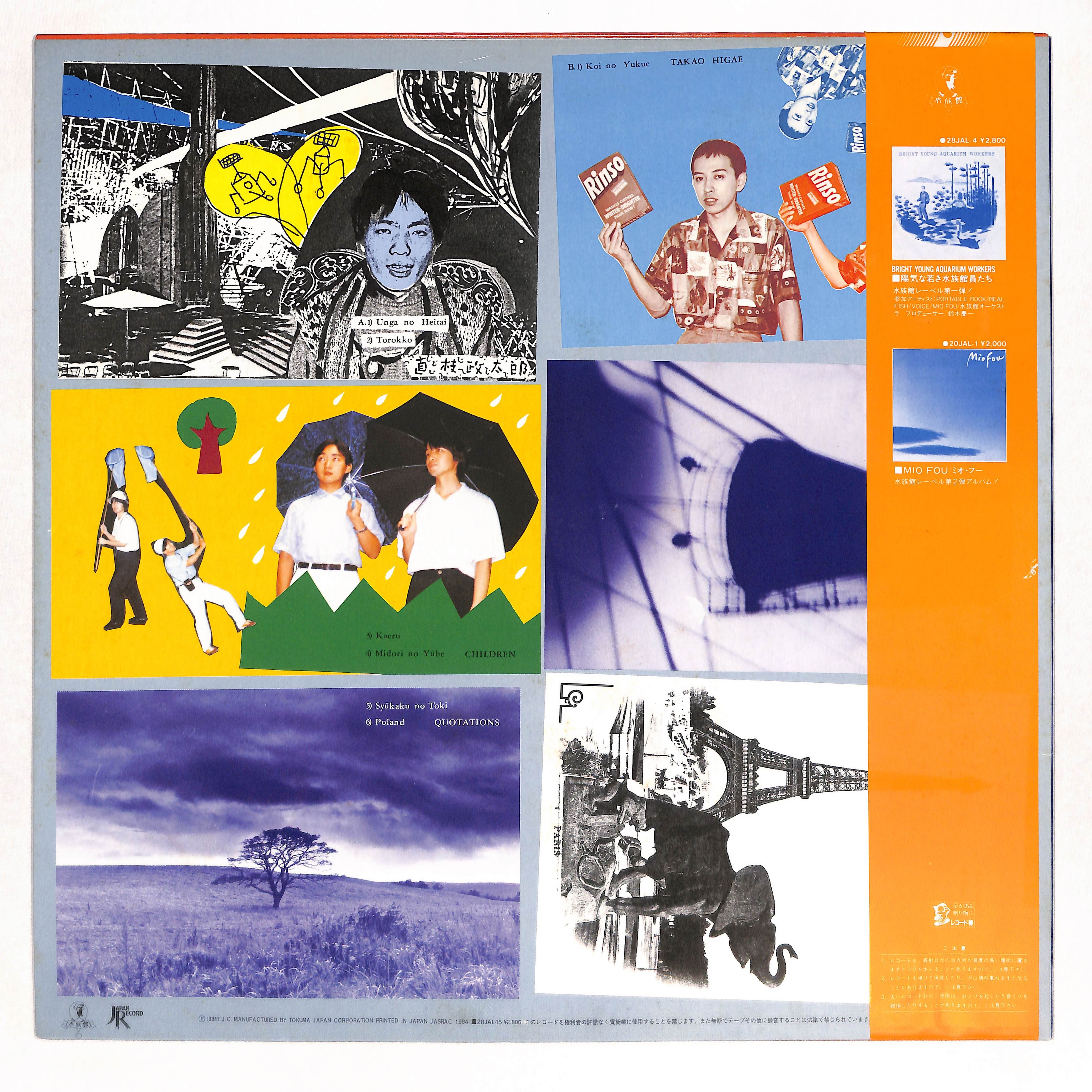 陽気な若き博物館員たち Bright Young Museum Workers – ELLA ONLINE