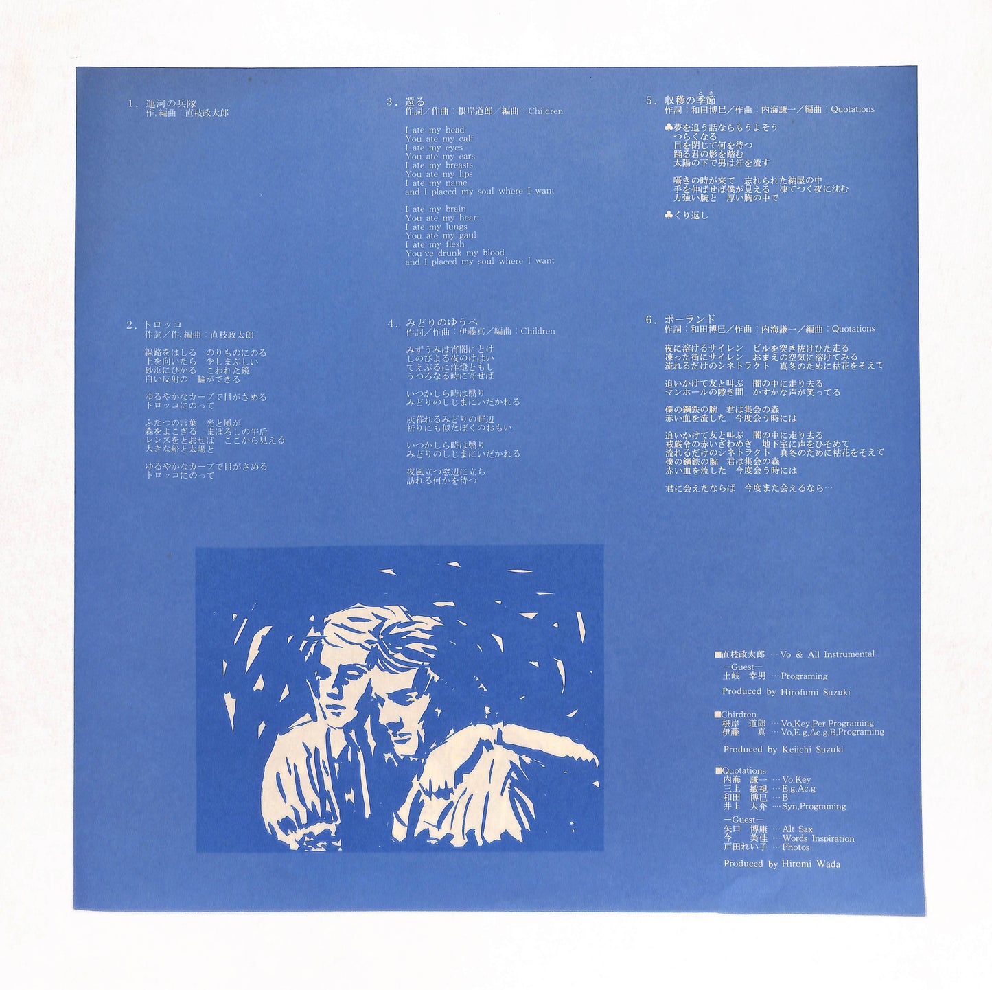 陽気な若き博物館員たち Bright Young Museum Workers