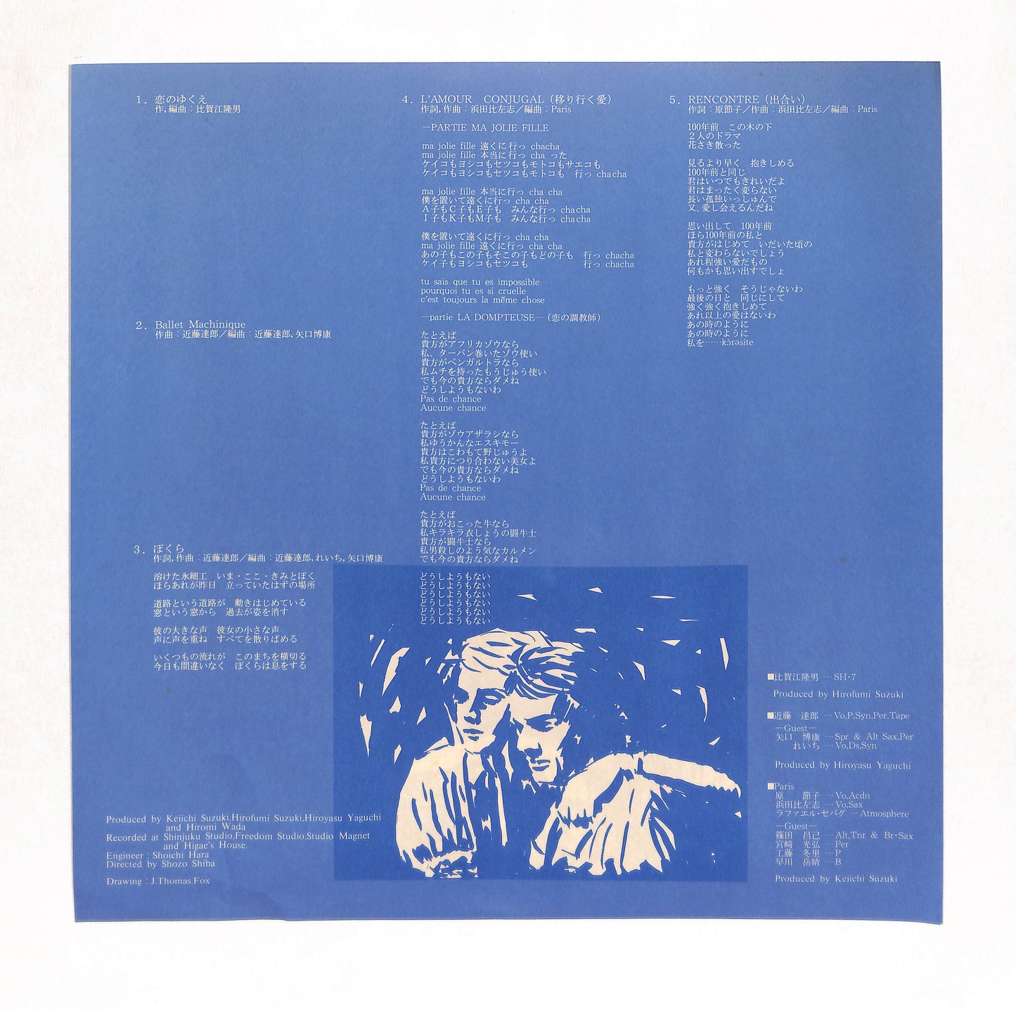 陽気な若き博物館員たち Bright Young Museum Workers