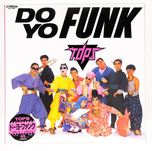 ドー・ヨー・ファンク