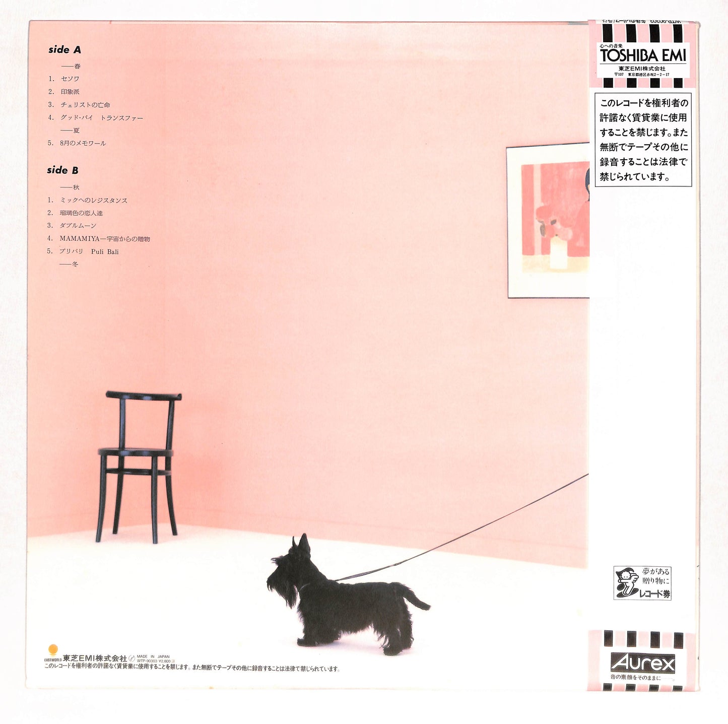 午後のレリーフ