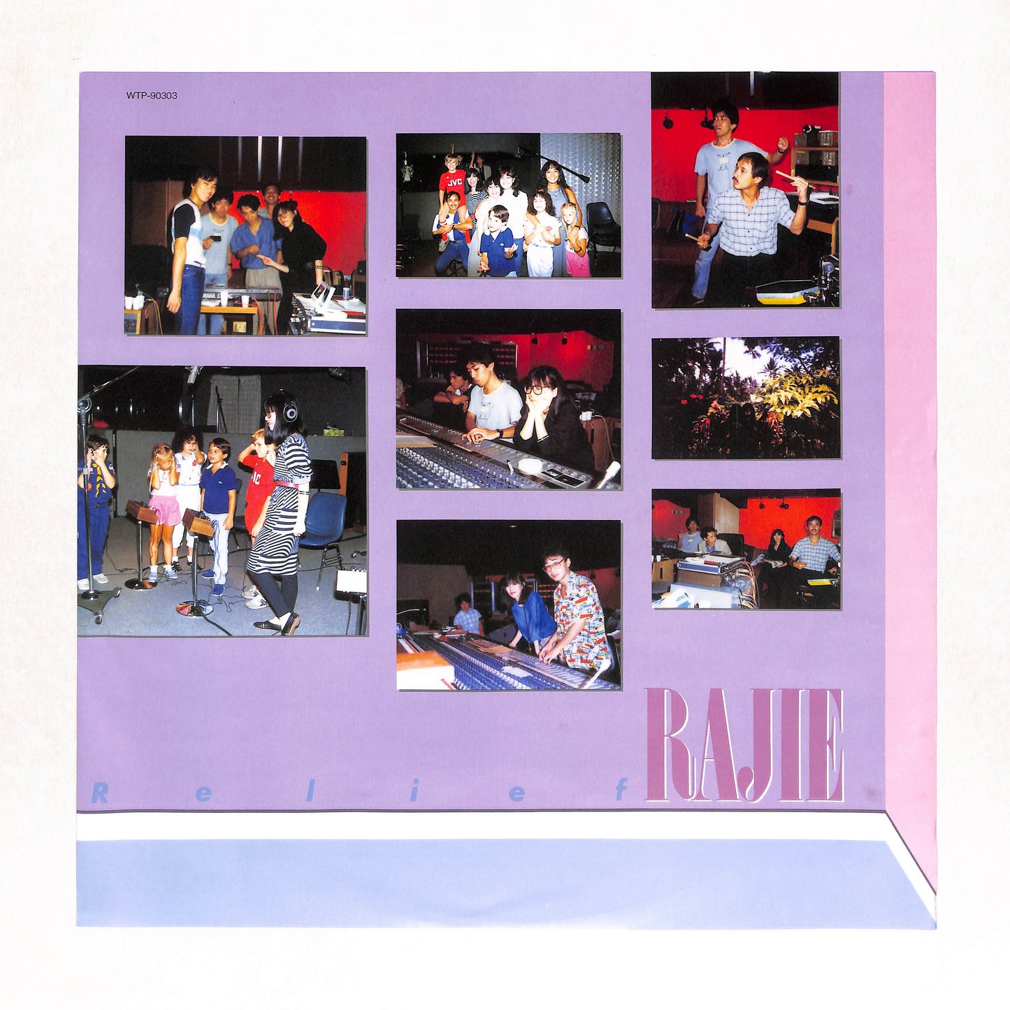 午後のレリーフ