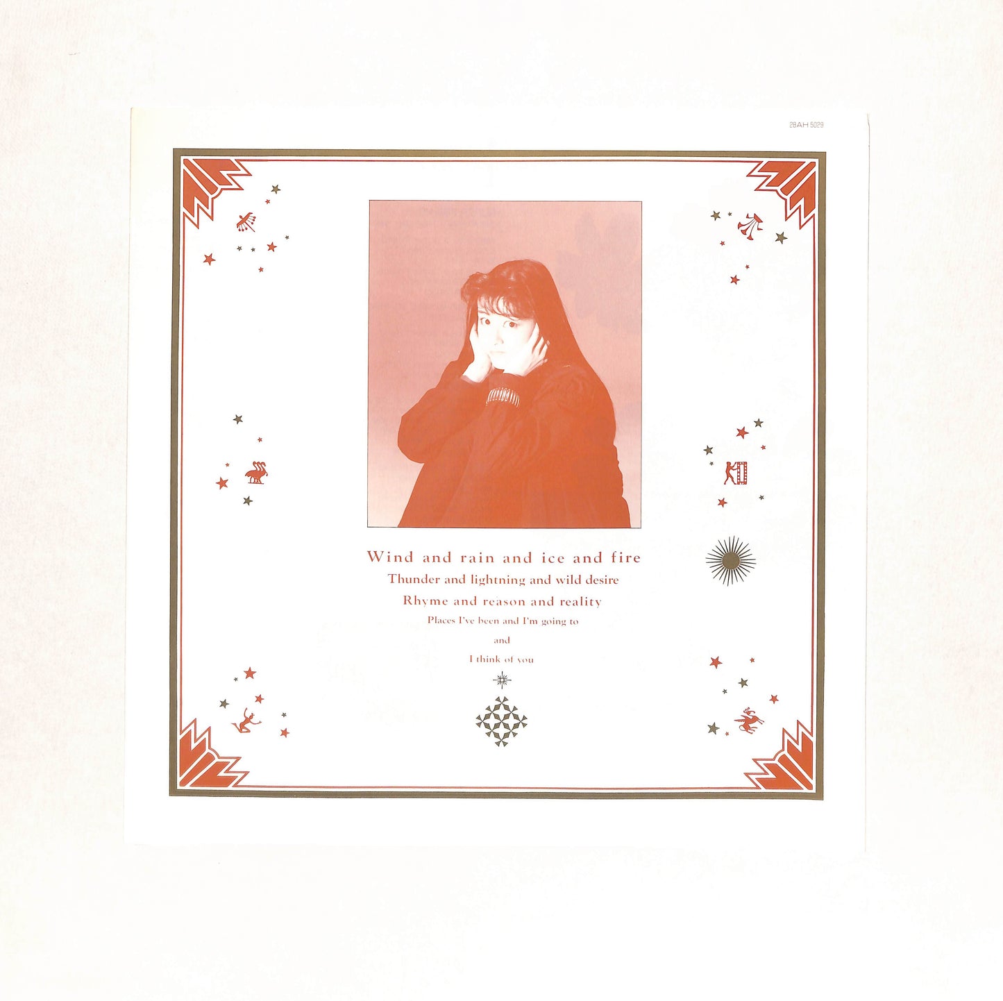 太陽の東、月の西