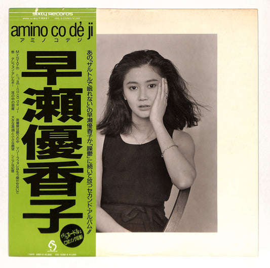 Amino Co Dé Ji