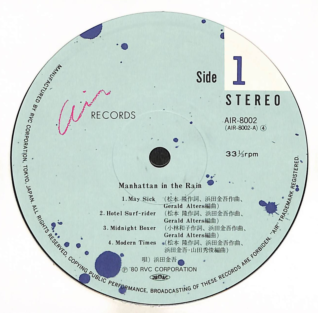 マンハッタン・イン・ザ・レイン