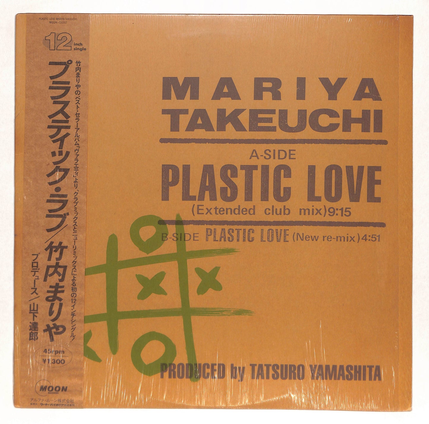 プラスティック・ラブ