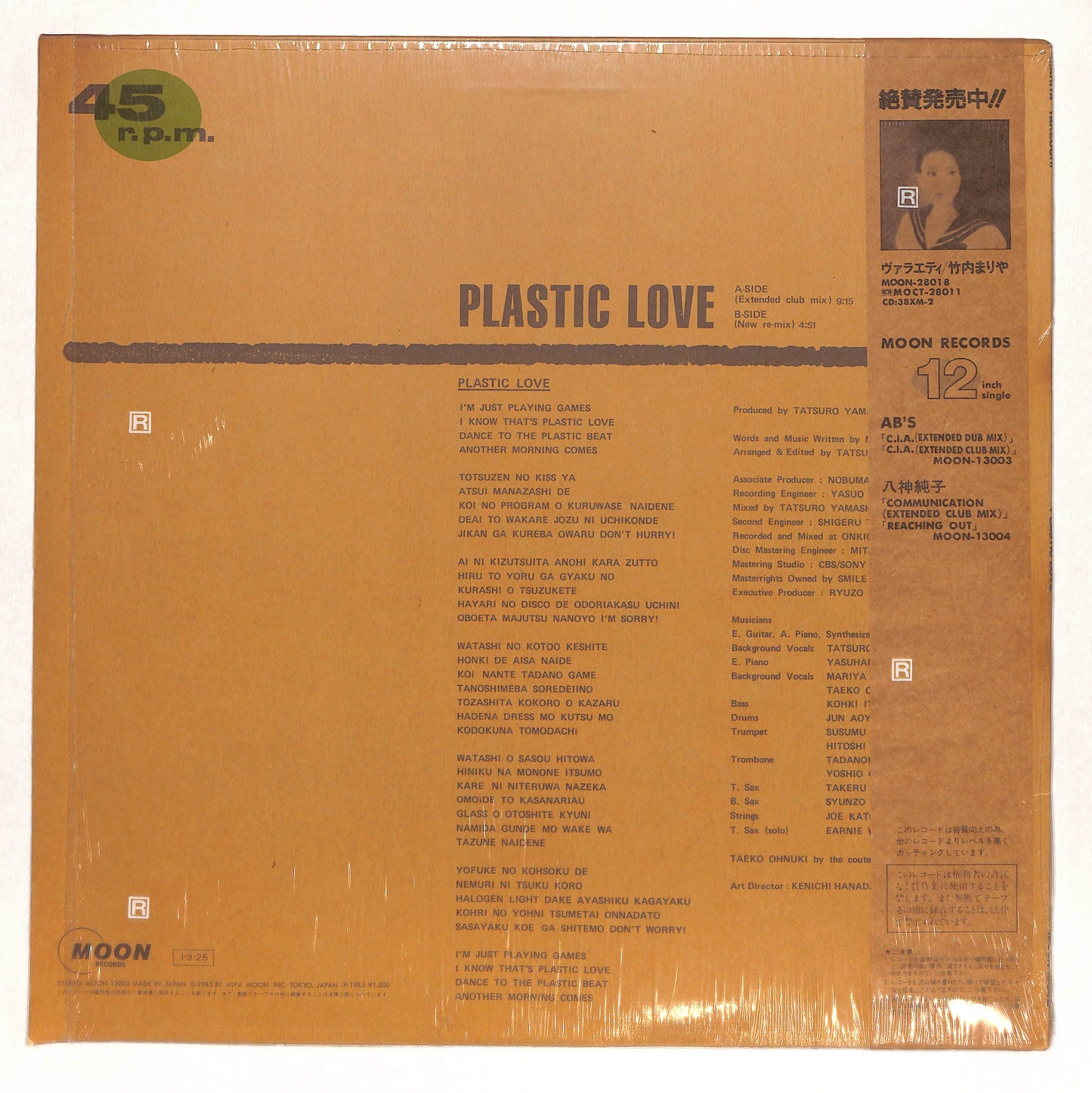 プラスティック・ラブ