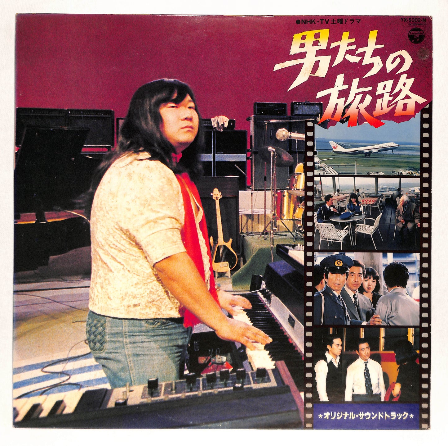 男たちの旅路 (Original Soundtrack)