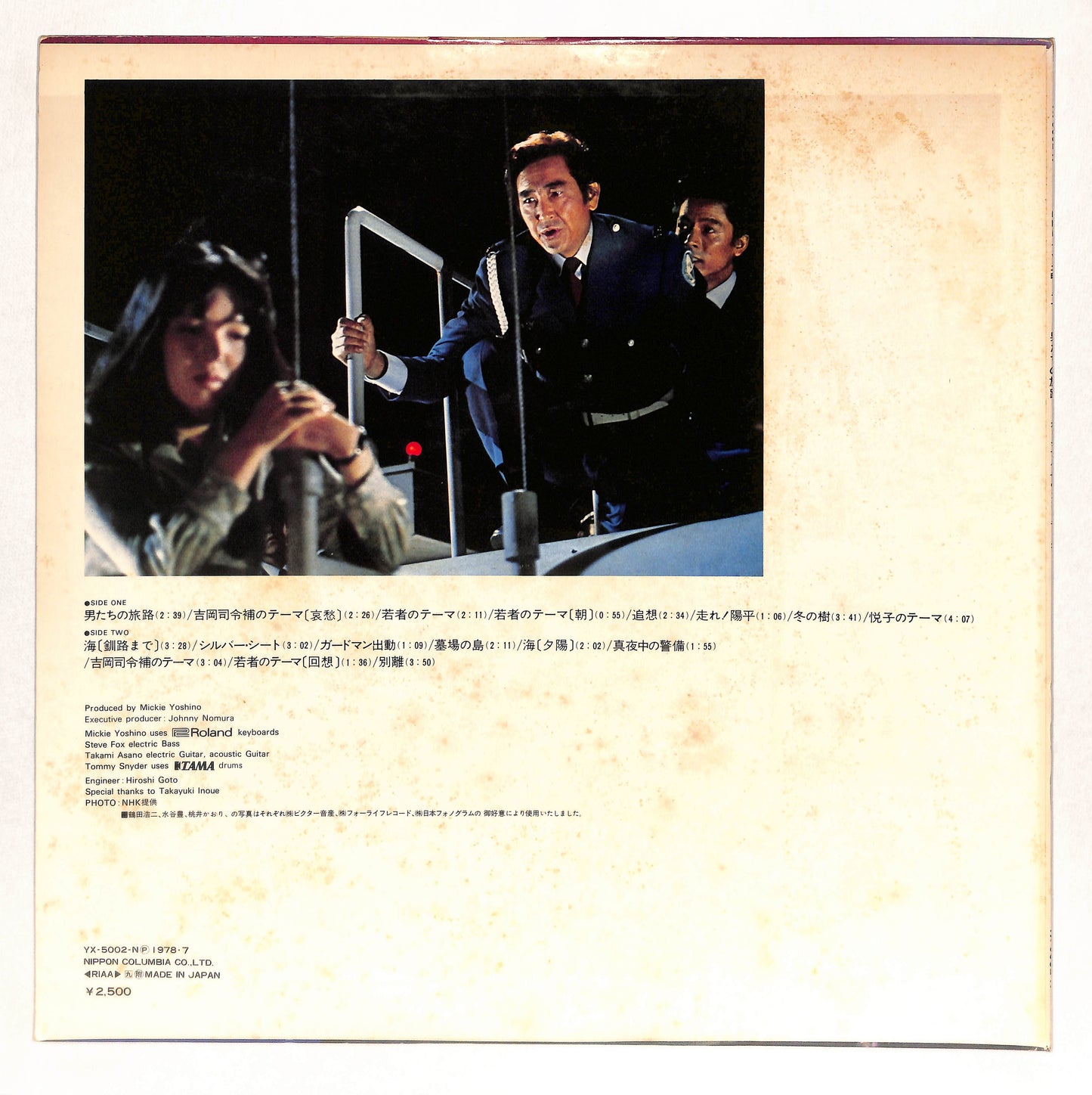 男たちの旅路 (Original Soundtrack)