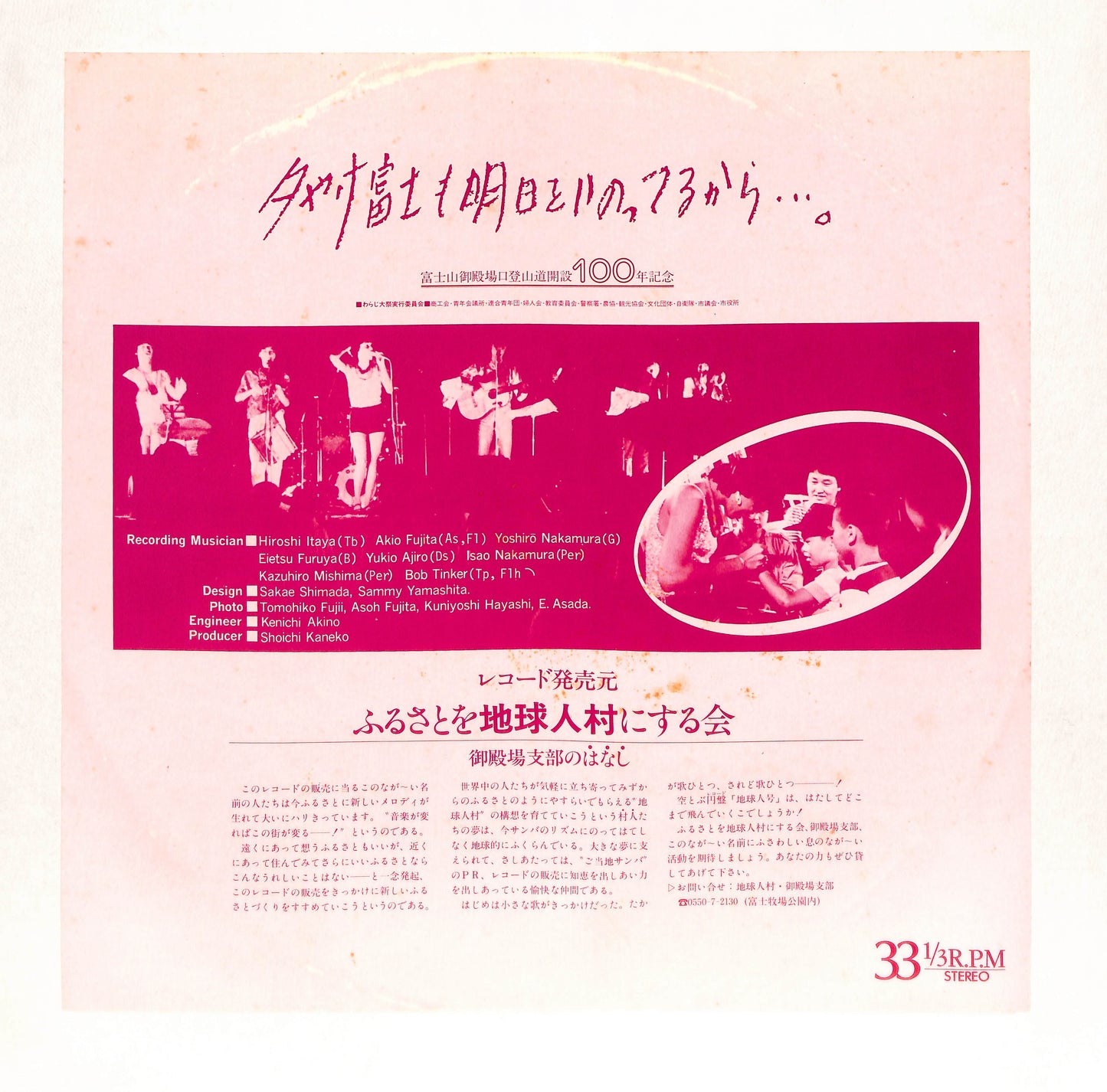 Gotemba Samba / Fuji Samba