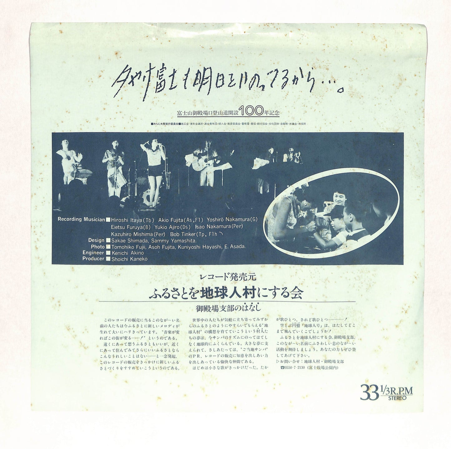 Gotemba Samba / Fuji Samba