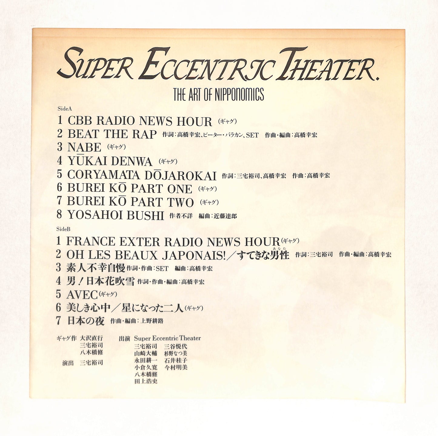 The Art Of Nipponomics