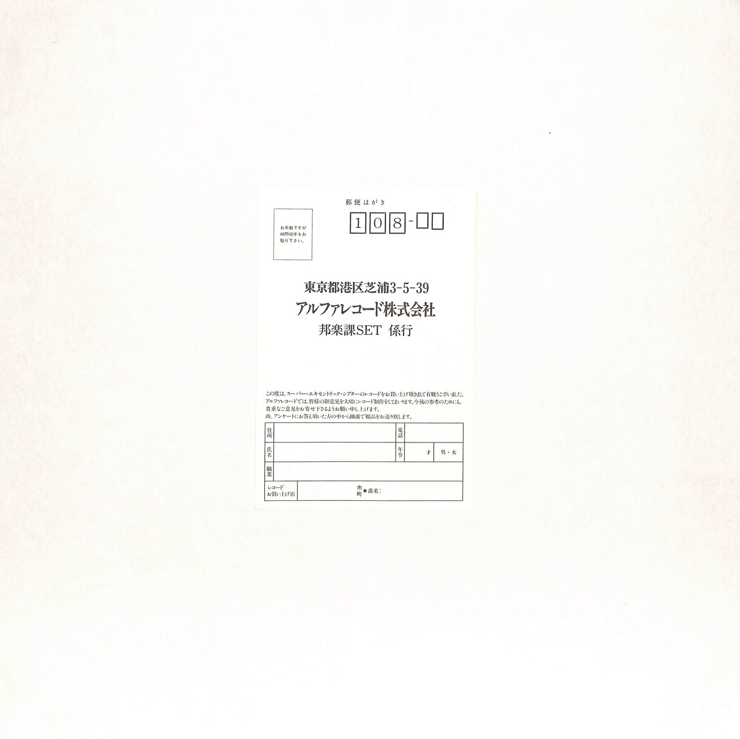 The Art Of Nipponomics