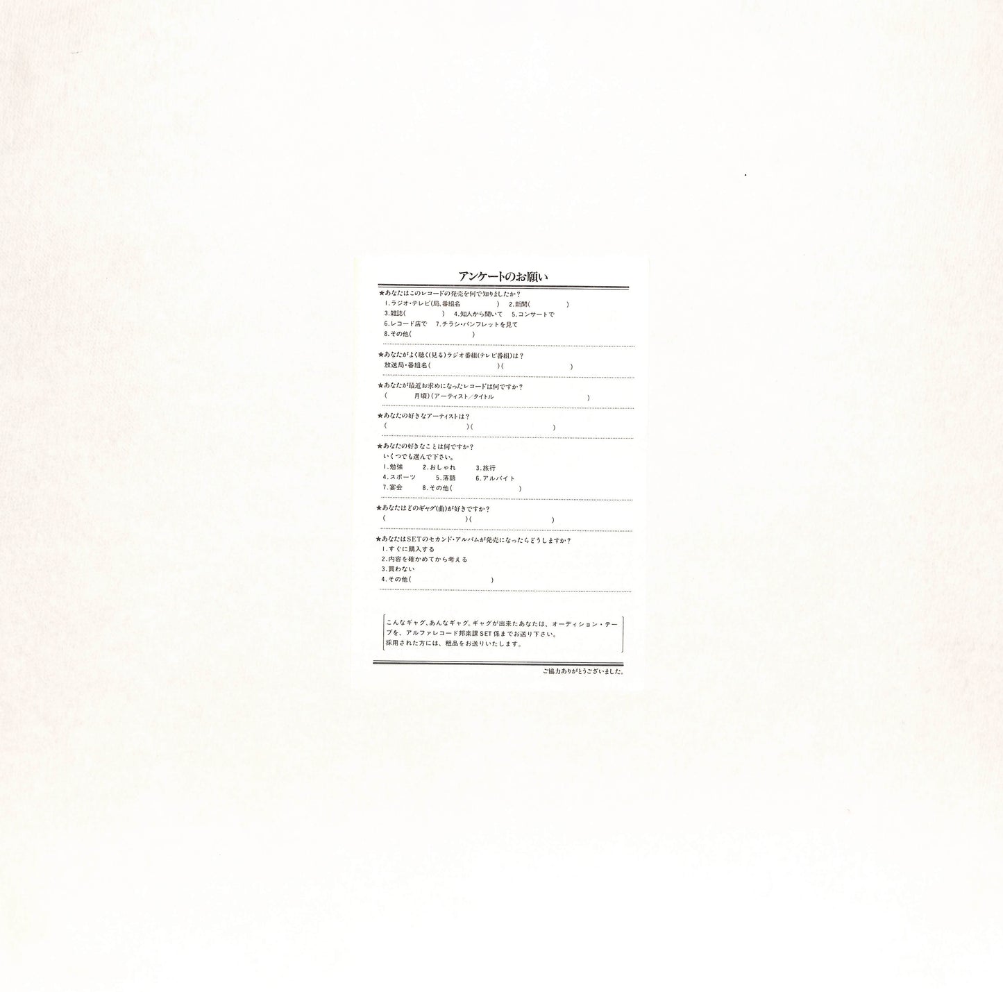 The Art Of Nipponomics