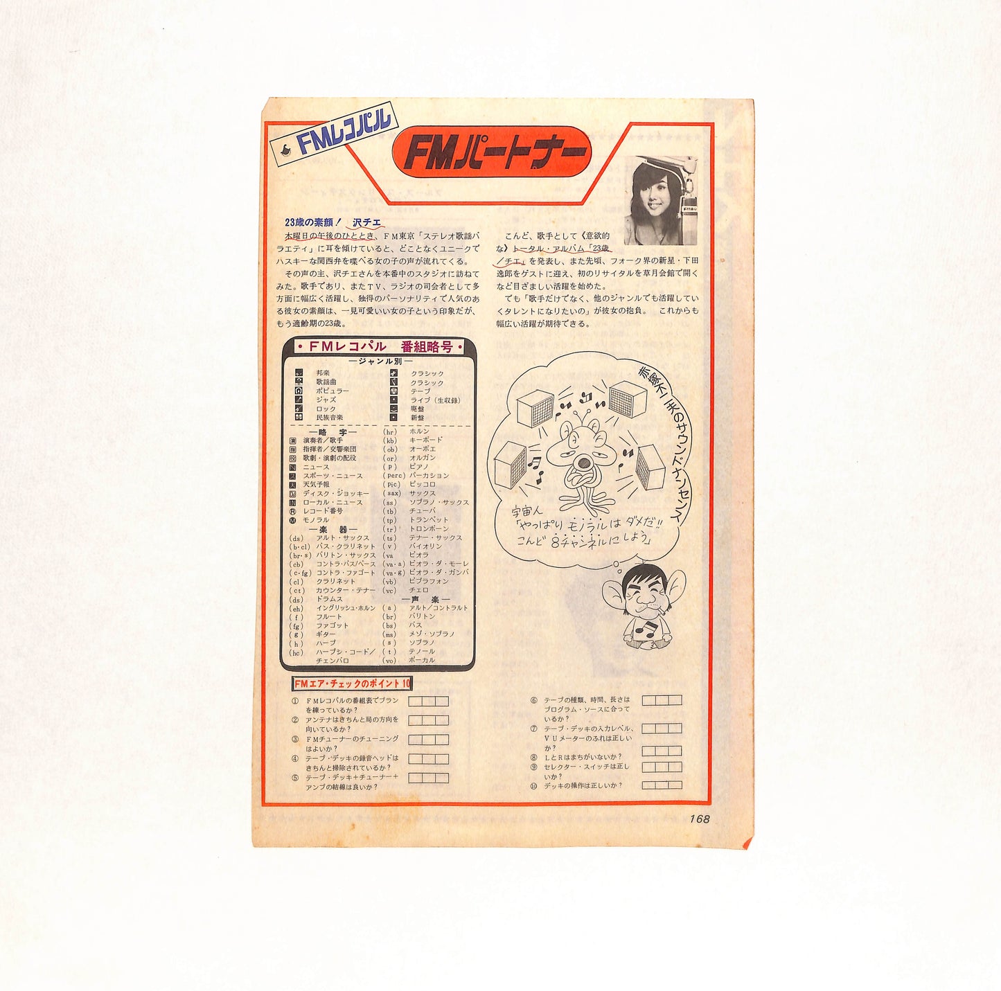 23 - Twenty-Three Years Old