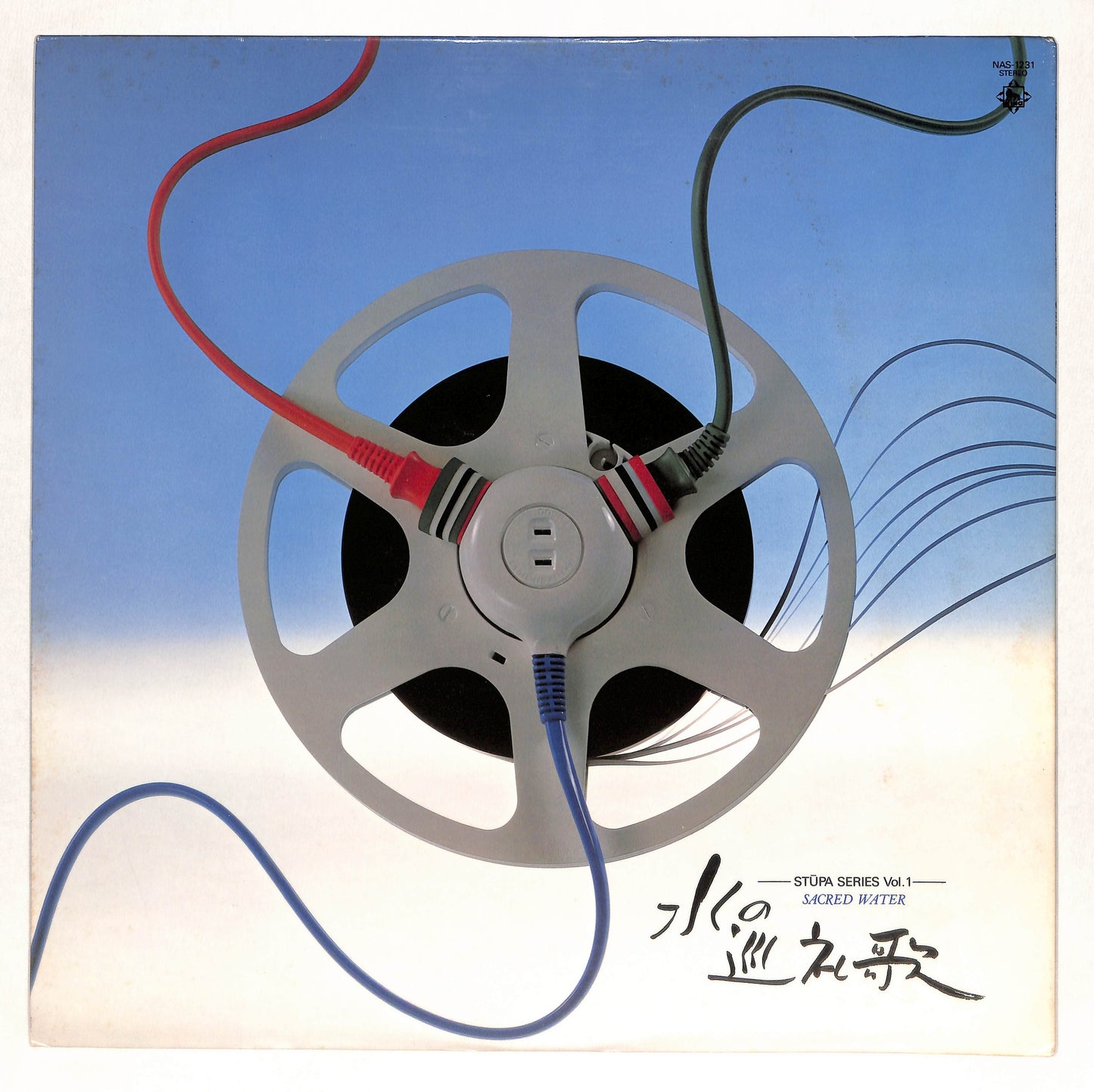 水の巡礼歌 = Sacred Water