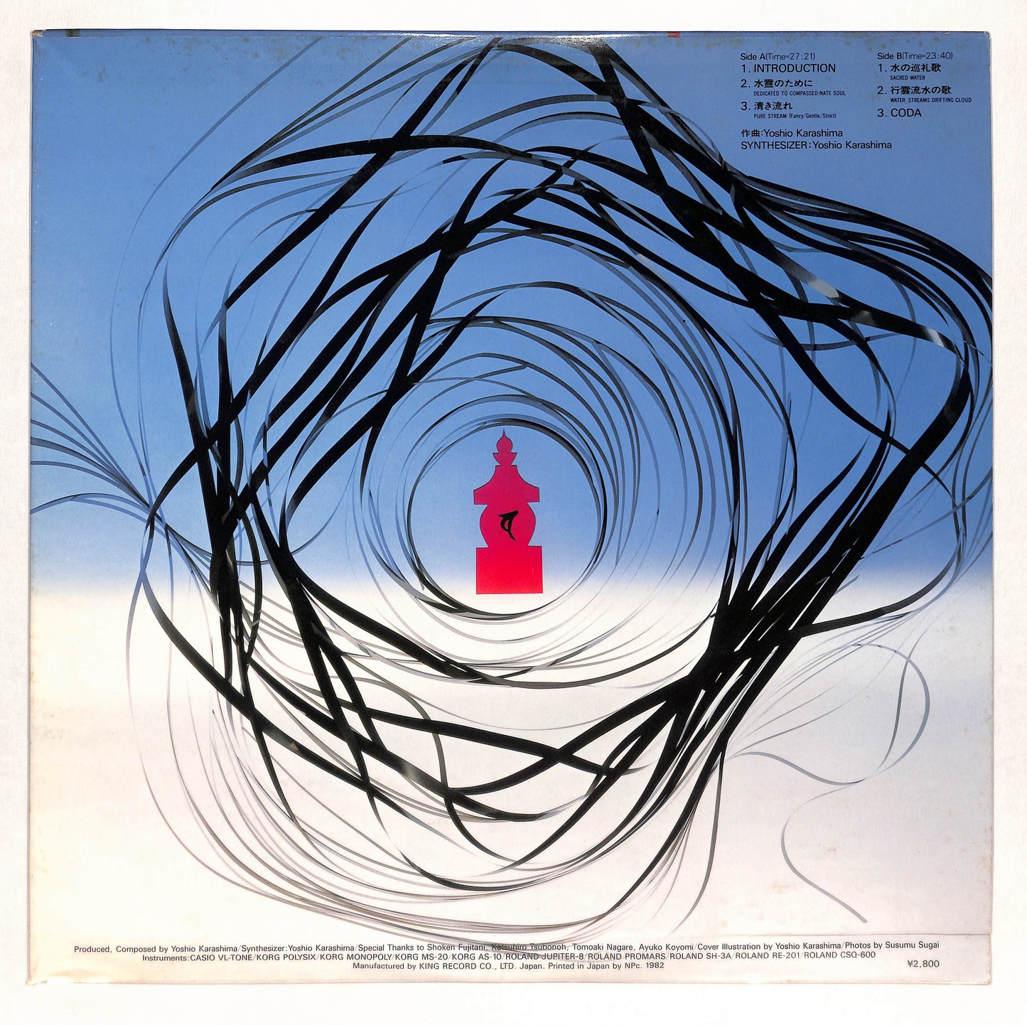 水の巡礼歌 = Sacred Water