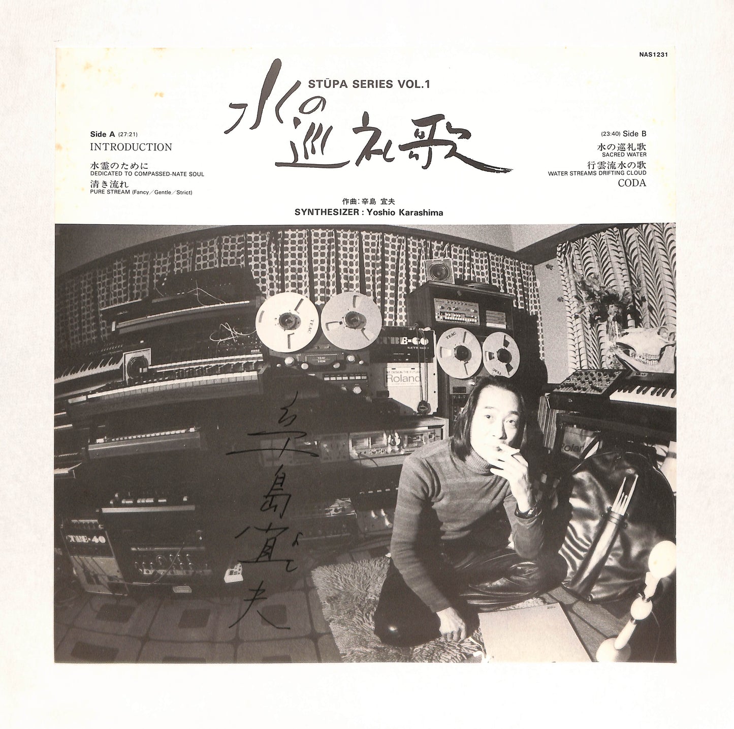 水の巡礼歌 = Sacred Water