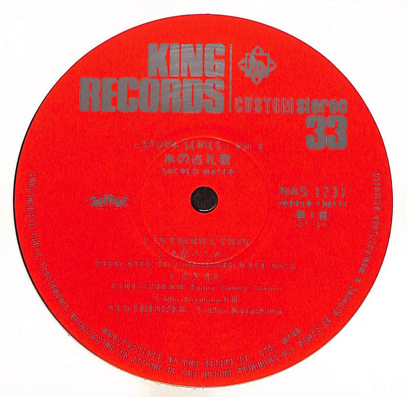 水の巡礼歌 = Sacred Water