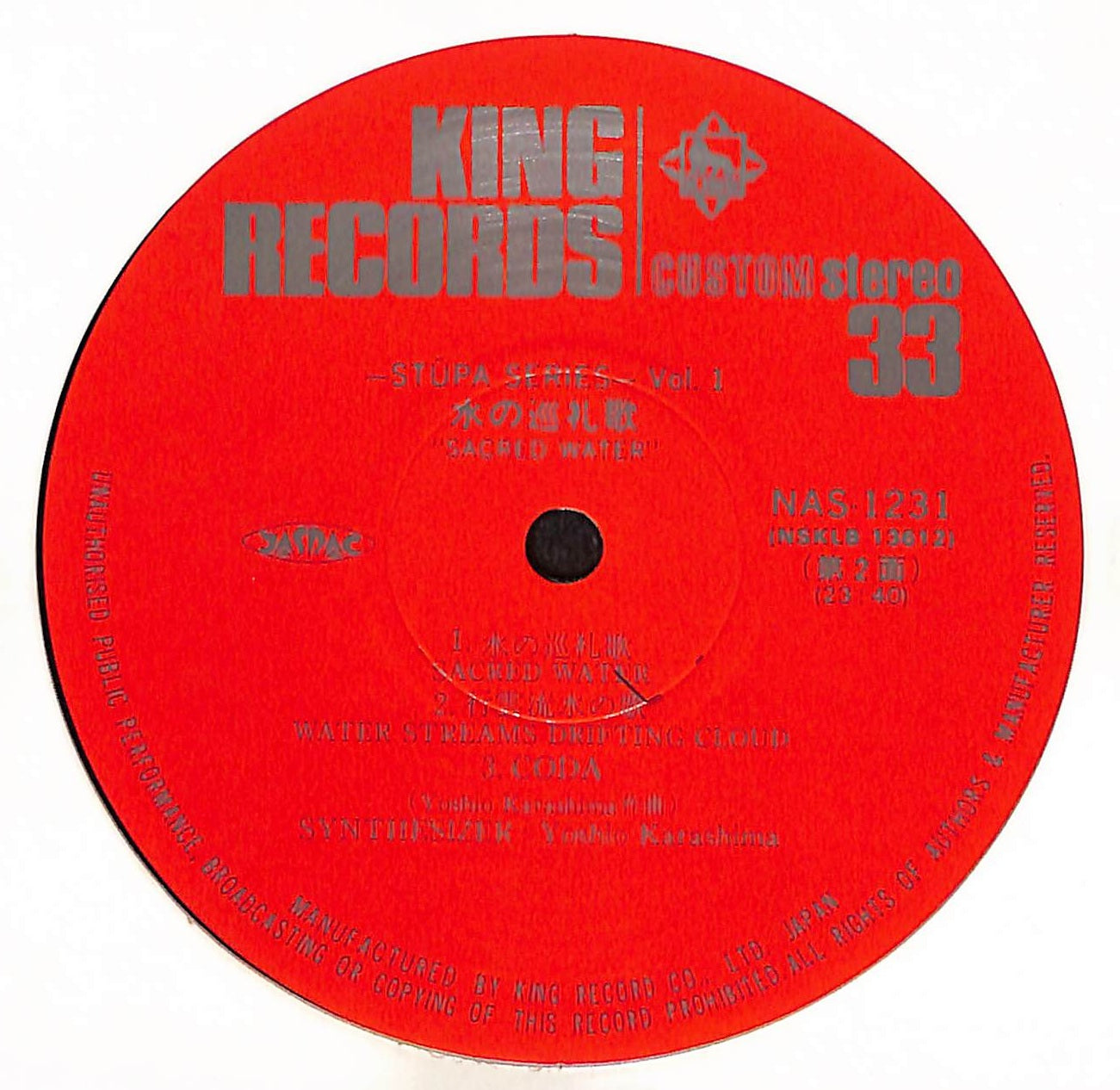 水の巡礼歌 = Sacred Water