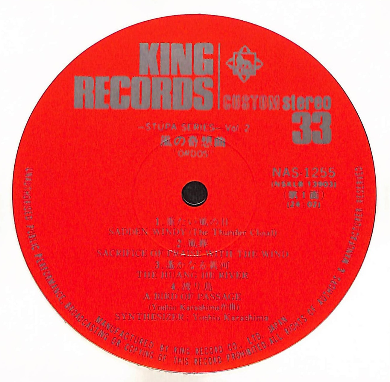 風の奇想曲 = Ordos