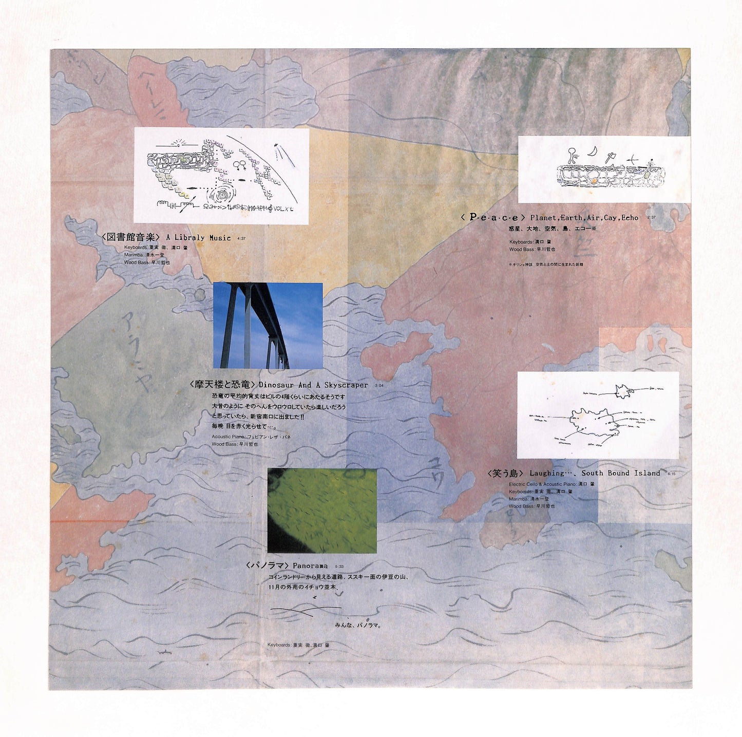 Oasis - Behind The Clear Waters