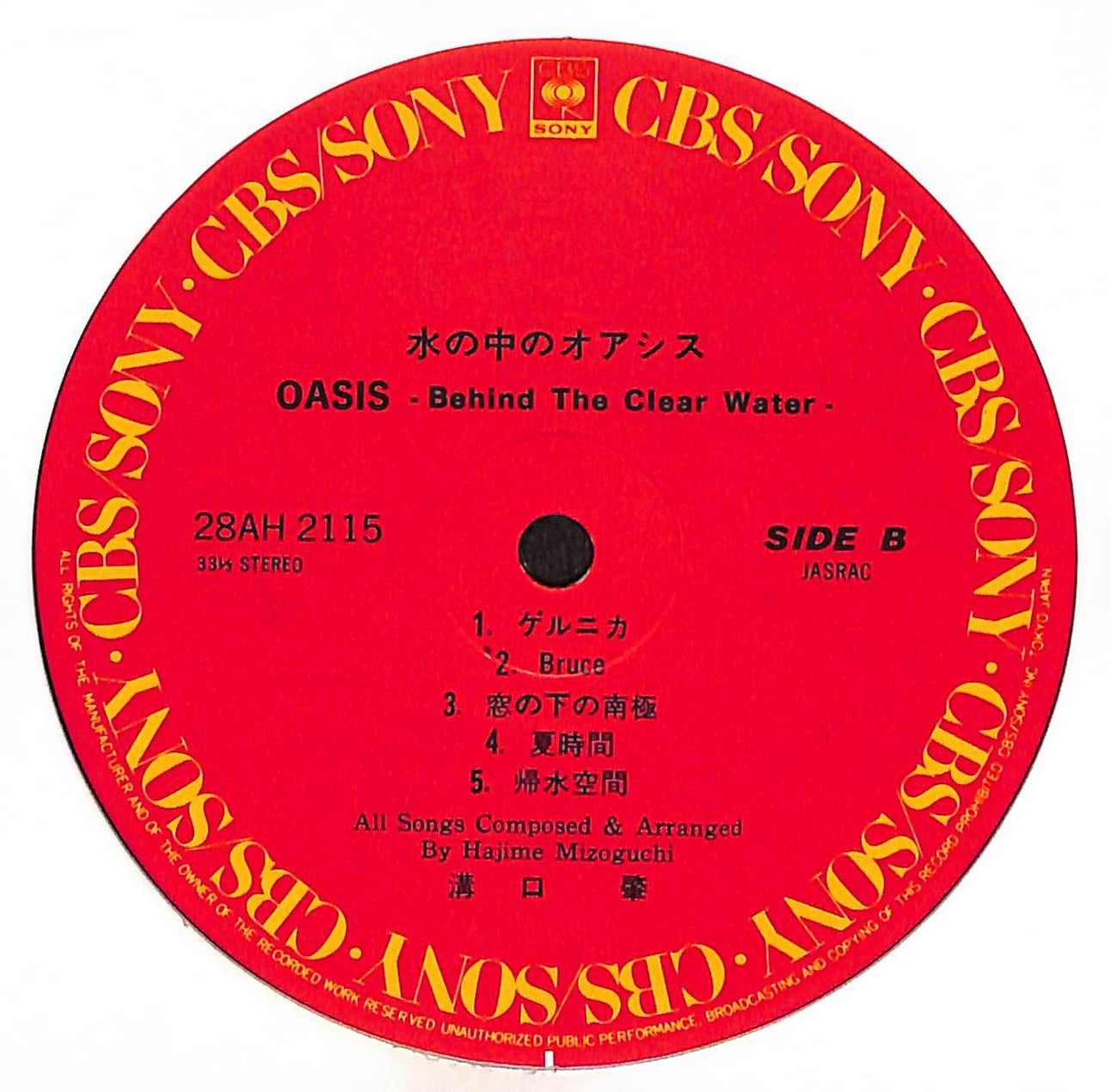 Oasis - Behind The Clear Waters