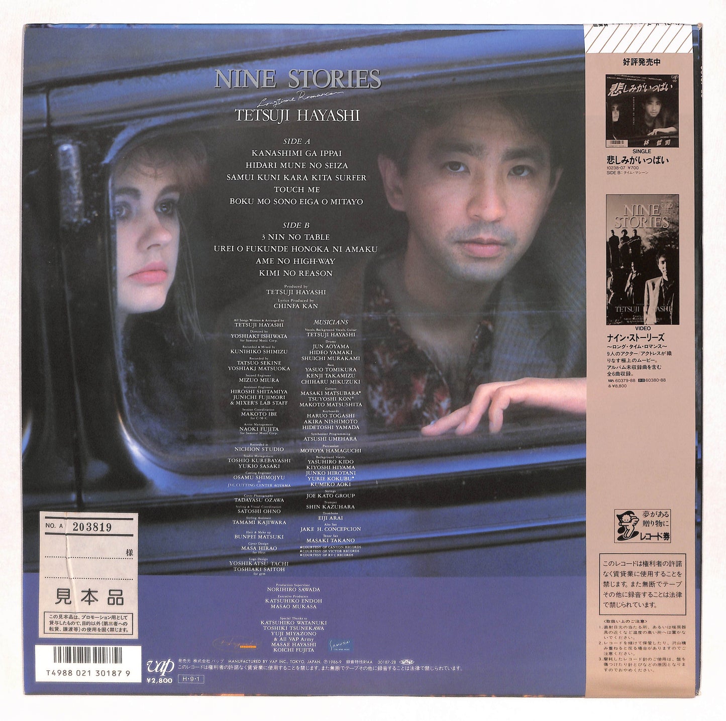 Nine Stories ～Longtime Romance～