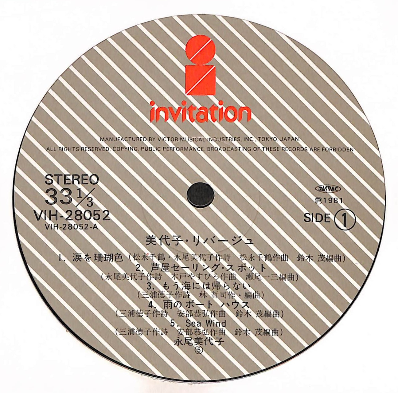 美代子・リバージュ