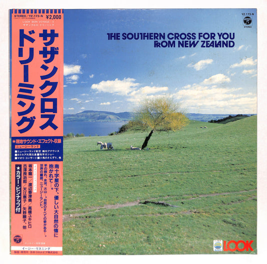 サザンクロス・ドリーミング The Southern Cross For You From New Zealand